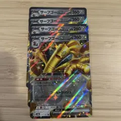 サーフゴーex RR SV8a テラスタルフェスex 117/187