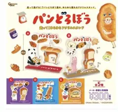 パンどろぼう 走って！ゆらゆらアクリルスタンド