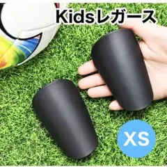 キッズ レガース XS 黒 サッカー すね当て シンガード 子供用 軽量