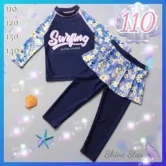 花柄　ラッシュガード　ネイビー　110 新品未使用　フラワー　長袖水着　レギンス