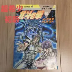 田中加奈子短編集 KANABALISM - メルカリ