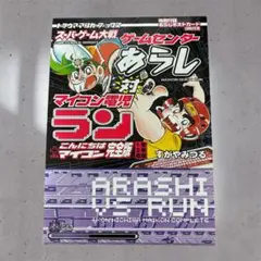 2025年最新】こんにちはマイコンの人気アイテム - メルカリ