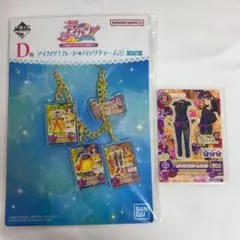アイカツ 一番くじ 紫吹蘭 D賞 カードバッグチャーム