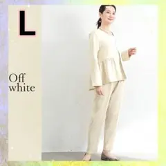 パンツスーツ　ペプラムジャケット　Vネック　セレモニースーツ　オフホワイト　上品