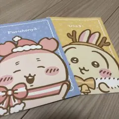 ちいかわノート(古本屋さん、うさぎ)