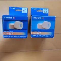 ザムスト キネシオロジーテープ 2箱