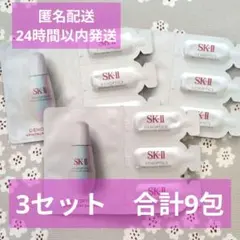 【SK-II】　ジェノプティクスインフィニットオーラエッセンス　9包