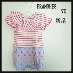 ブランシェス 半袖ロンパース 新品 70