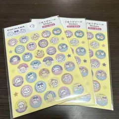 キ*ん様 ３枚セット❤︎ちぃかわご褒美シール