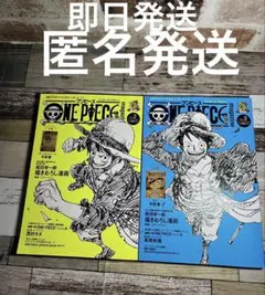 ONE PIECE magazine vol.2 vol.3 付録未開封