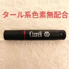 Curel キュレル リップケア クリーム 美発色ボルドー