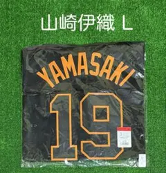 GIANTSユニフォーム 山崎伊織 ナイキ 2026年最新】ジャイアンツ ユニフォーム ナイキの人気アイテム - メルカリ