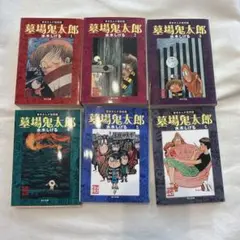 水木しげる貸本版限定BOX3冊セット】 墓場鬼太郎1・2／鬼太郎夜話完全
