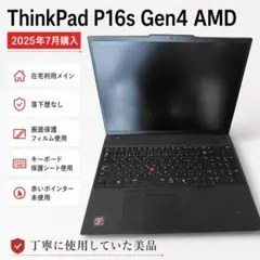 Thinkpad e16 gen2 アップグレード多数 大特価 SSD増設 - メルカリ