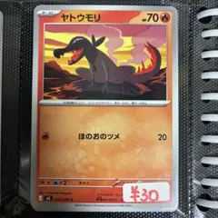 【まとめ買い可】ヤトウモリ M3【在庫6】ムニキスゼロ