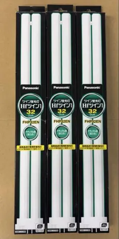 パナソニック Hfツイン1 FHP32EN 3本セット - メルカリ