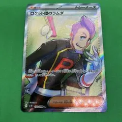 2026年最新】ラムダSRの人気アイテム - メルカリ