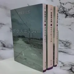 マリアビートル グラスホッパー