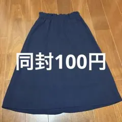 キッズ ロングスカート