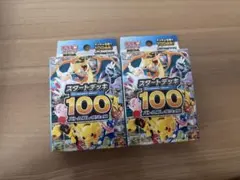 2026年最新】ポケモンカード スタートデッキ100 ミラーの人気アイテム