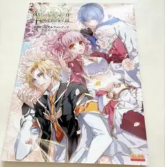 ワンド オブ フォーチュン 公式ビジュアルファンブック - メルカリ