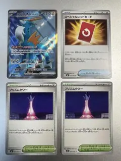 コバルオン ex SR 101/083 M4 ニンジャスピナー