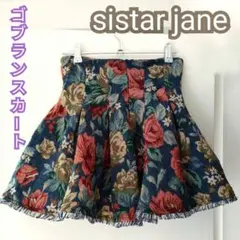 sistar jane 花柄フレアスカートのサムネイル