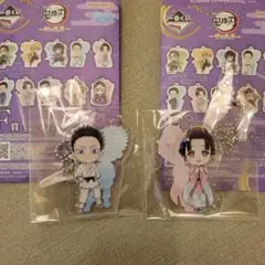 鬼滅の刃 一番くじ きゅんキャラアクリルチャーム 2個セット