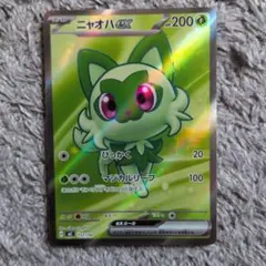 2026年最新】ニャオハex SRの人気アイテム - メルカリ