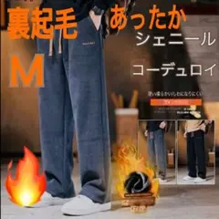 極暖　あったか裏起毛　コーデュロイ ジョガーパンツ グレー　防寒　送料込　M