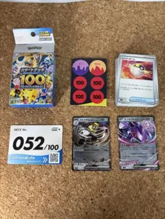 スタートデッキ100 デッキNo.52 ゲノセクトex メルメタルex