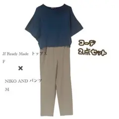 【コーデ2点セット】パンツ　セット　ベージュ　青　レディース　M
