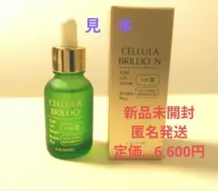 2025年最新】cellula アルマード チェルラー ブリリオの人気アイテム