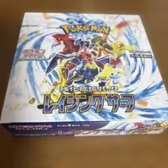 2026年最新】レイジングサーフ BOXの人気アイテム - メルカリ