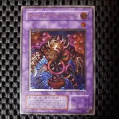 【極美品】サウザンドアイズサクリファイス レリーフ TB-34