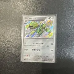 2026年最新】ハッサムの人気アイテム - メルカリ