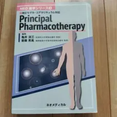 2026年最新】pharmacotherapyの人気アイテム - メルカリ