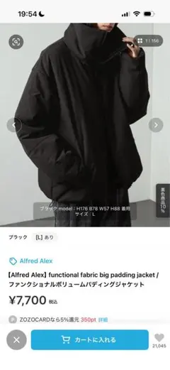 【Alfred Alex】ファンクショナルボリュームパディングジャケット