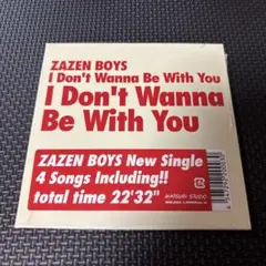 I Don't Wanna Be With You