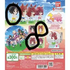 ガチャガチャ ウマ娘　プリティーダービー　出走直前4 3点セット