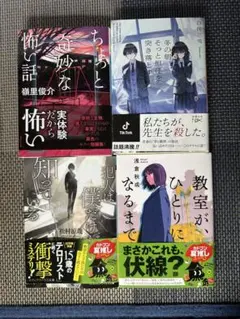 文庫本　まとめ売り　ミステリー　ホラー