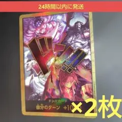 2枚セット　世界最強の戦士　金枠　金ドン!! 四皇集結
