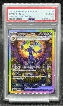 2025年最新】ブラッキーex sar psa10 テラスタルフェスexの人気
