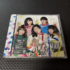ハイテンション(Type D) 初回限定盤