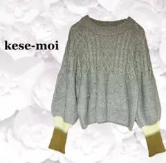 『ケセモイ』ニット セーター【F】グレー ボリュームスリーブ ショート丈 袖リブ