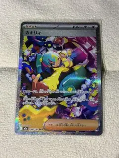 【美品】ポケモンカード カナリィ sar megaドリームex