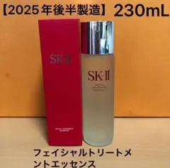 〈2025年後半製造〉フェイシャルトリートメント エッセンス　230mL 2025年後半製造〉フェイシャルトリートメント エッセンス 230mL - メルカリ