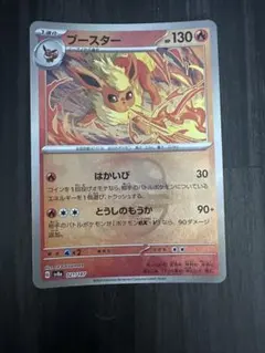 ポケモンカード ブースター 021/187 SAR加工エラー ポケカ - メルカリ