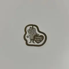 2026年最新】マカピーくんの人気アイテム - メルカリ