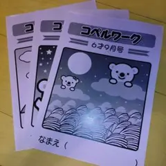 2026年最新】コペル 教材の人気アイテム - メルカリ